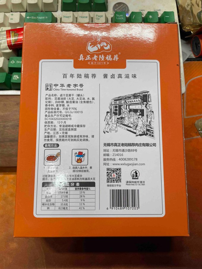 真正老陆稿荐其他休闲零食