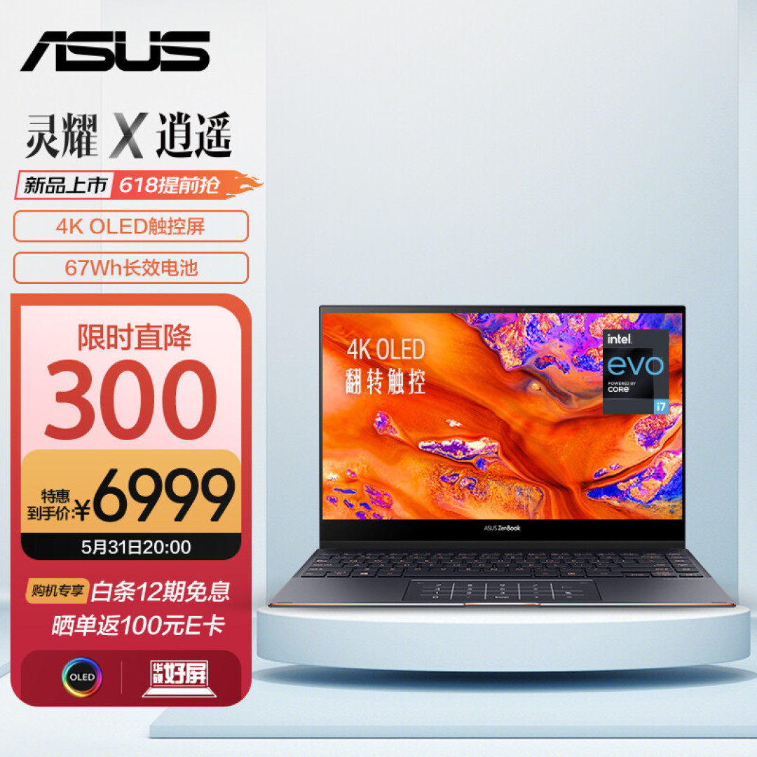 轻薄本性能也很强劲提升工作效率:华硕灵耀ZenBook Filp S近1个月的深度使用评测体验
