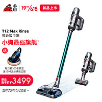 小狗T12 max  Rinse吸尘器真人使用测评