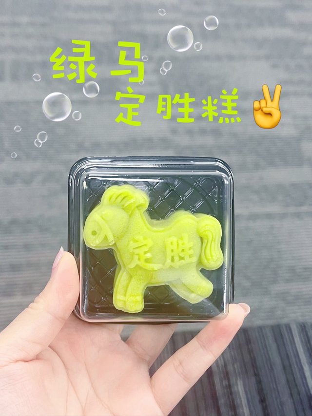 绿马定胜糕，这份端午礼物绝了！