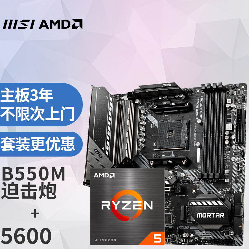 千元级高性价比游戏CPU怎么选？Core i5 12400大战Ryzen 5 5600