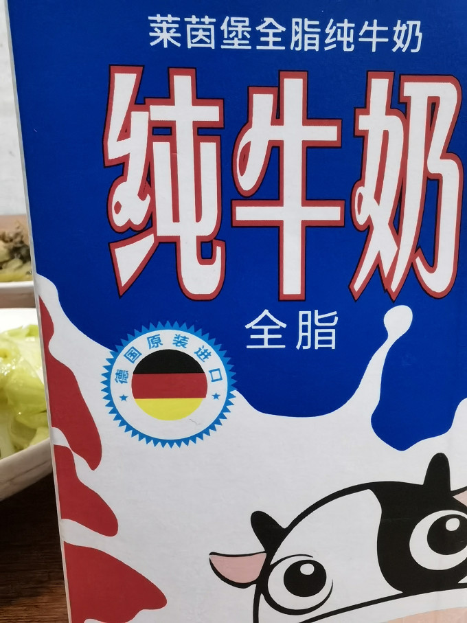 莱茵堡常温牛奶