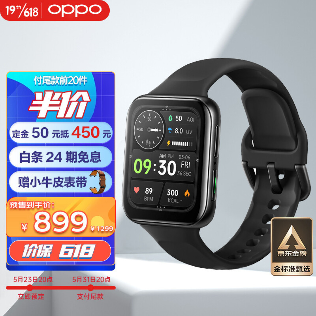 618怎么买OPPO数码全家桶最划算:不能错过的组合搭配清单!