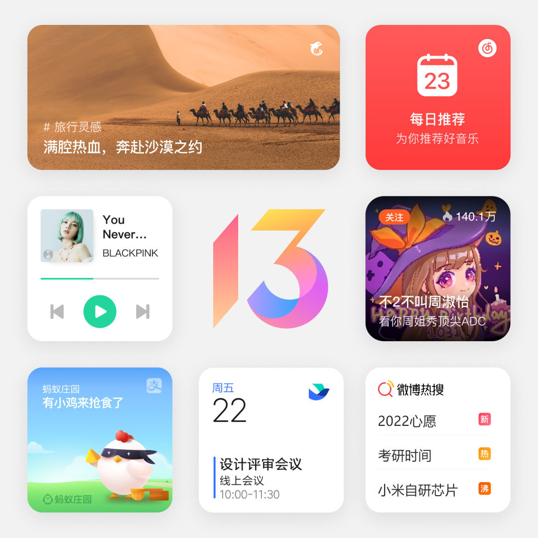 小米宣布部分机型推迟 MIUI 13 稳定版发布：覆盖红米多款机型