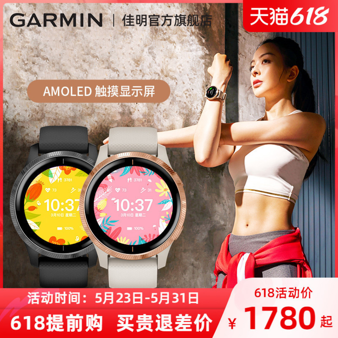 618大促来袭,GARMIN & 天猫 十款爆品好价推荐(附推新品2款)