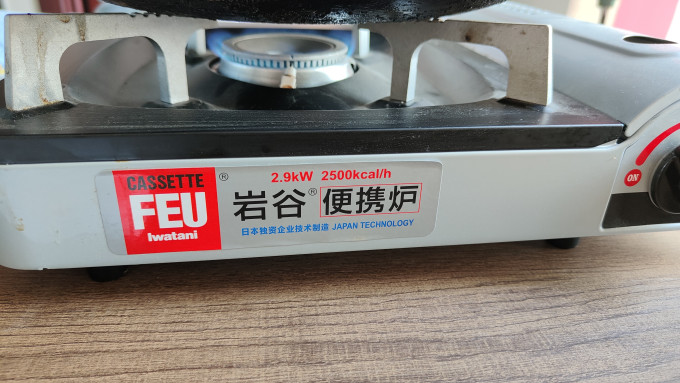岩谷炉具