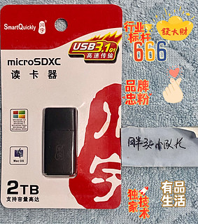 方便快捷好用，川宇USB3.0TF读卡器