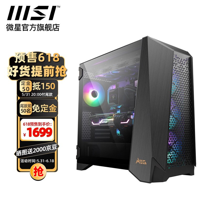 首款MEG机箱装机体验如何？MSI PROSPECT 700RL战神装机体验