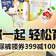 618京东母婴大放“价”，尿裤如何买一文全解析并附推荐清单！