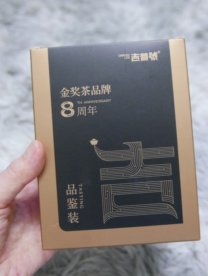吉普号普洱茶