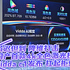 降维打击！？只要6499元的海信Vidda C1—全球首款4K全色激光投影虽迟但到！扛起
