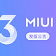 小米宣布部分机型推迟 MIUI 13 稳定版发布：覆盖红米多款机型