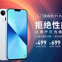 乐视推出 Y1 Pro 新机：定位入门旗舰