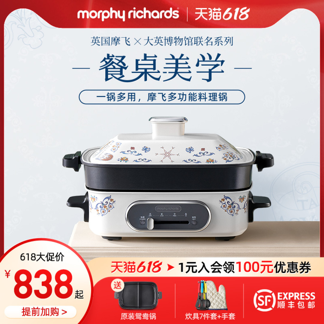 给父母送啥好----就送摩飞X大英博物馆厨房三宝