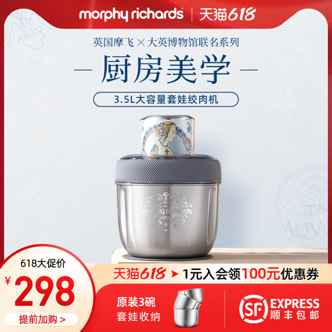 给父母送啥好----就送摩飞X大英博物馆厨房三宝