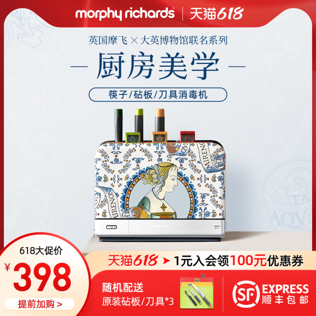 给父母送啥好----就送摩飞X大英博物馆厨房三宝