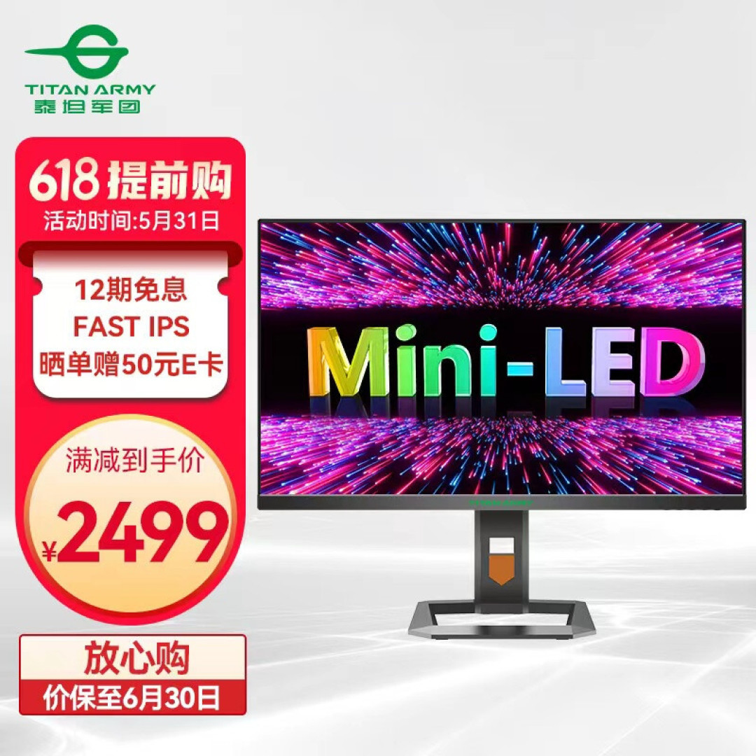 便宜的MiniLed显示器便宜在哪里?