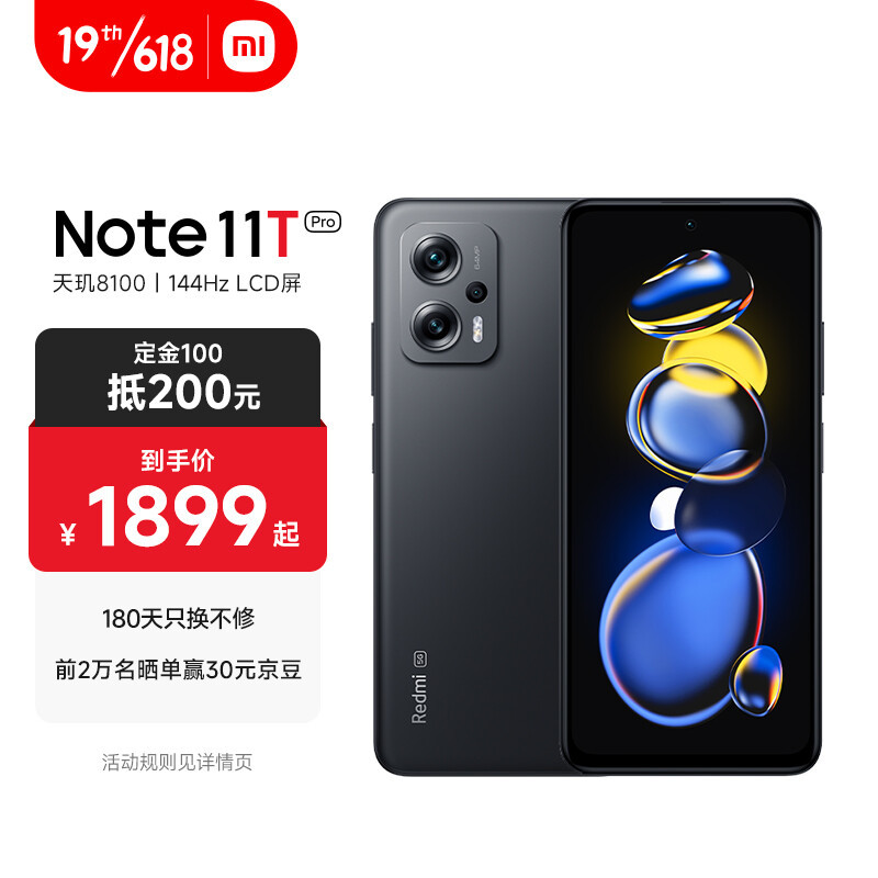 最强千元价位手机花落谁家？一加ACE竞速版，红米Note11T Pro你选哪个？