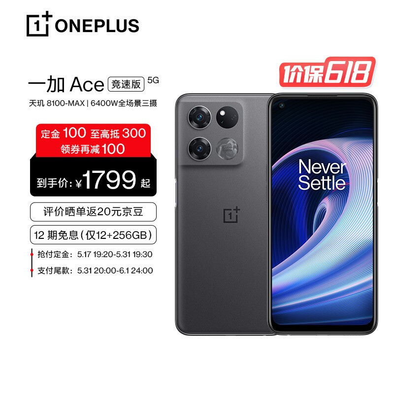 最强千元价位手机花落谁家？一加ACE竞速版，红米Note11T Pro你选哪个？