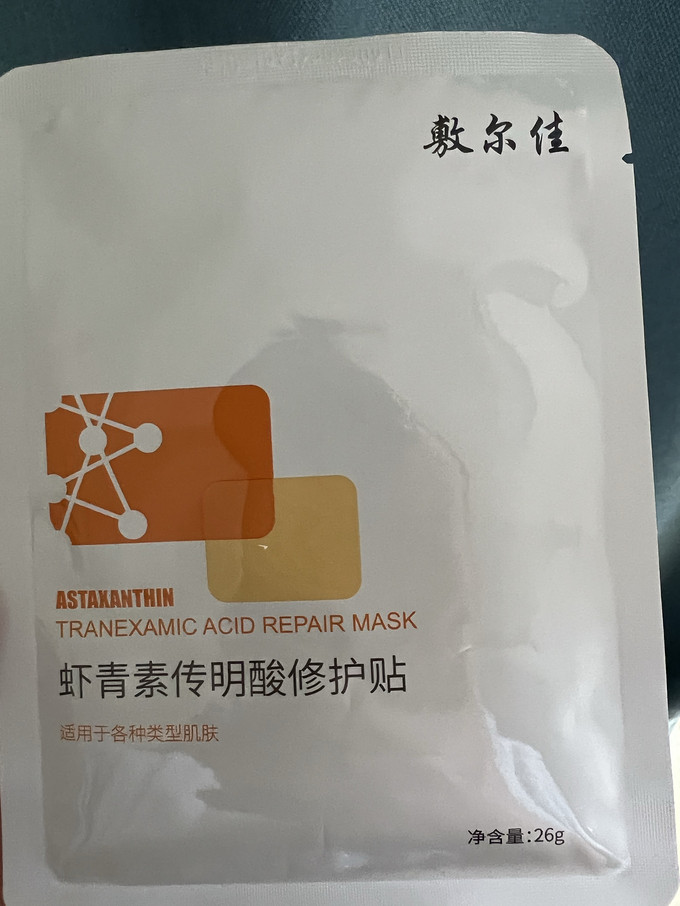 最初的敷爾佳醫用透明質酸鈉修復貼開始用到現在的蝦青素傳明酸修護貼