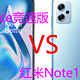 一加Ace竞速版与红米Note11t Pro，谁才是性价比高的8100手机？