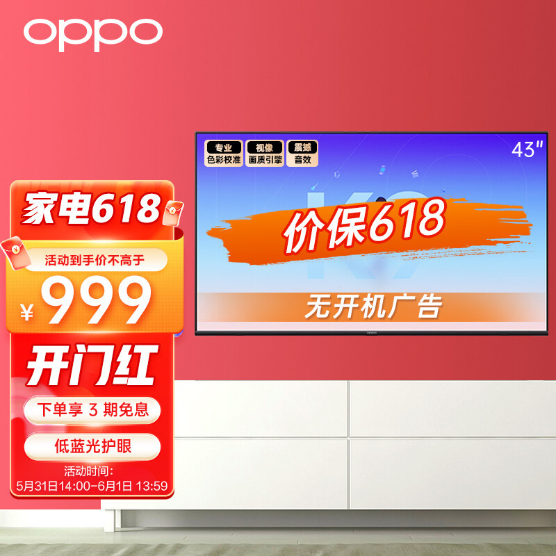 绝对值得买！618智能电视全尺寸全价位选购指南！