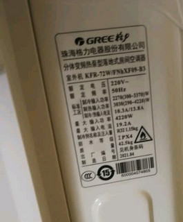 格力（GREE）3匹 云酷 新能效 变频