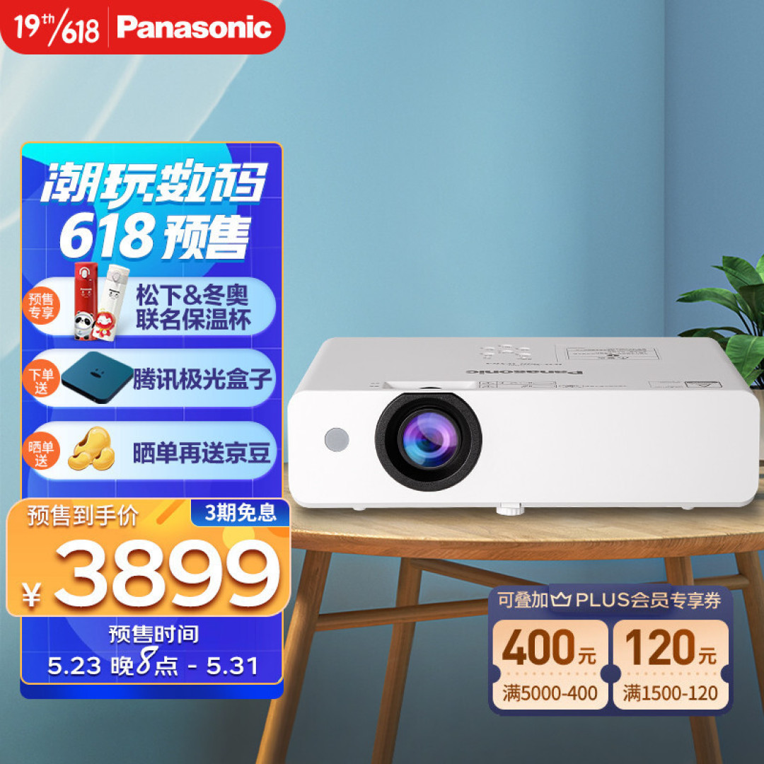 618商务办公投影仪如何选?5K元以内投影仪推荐