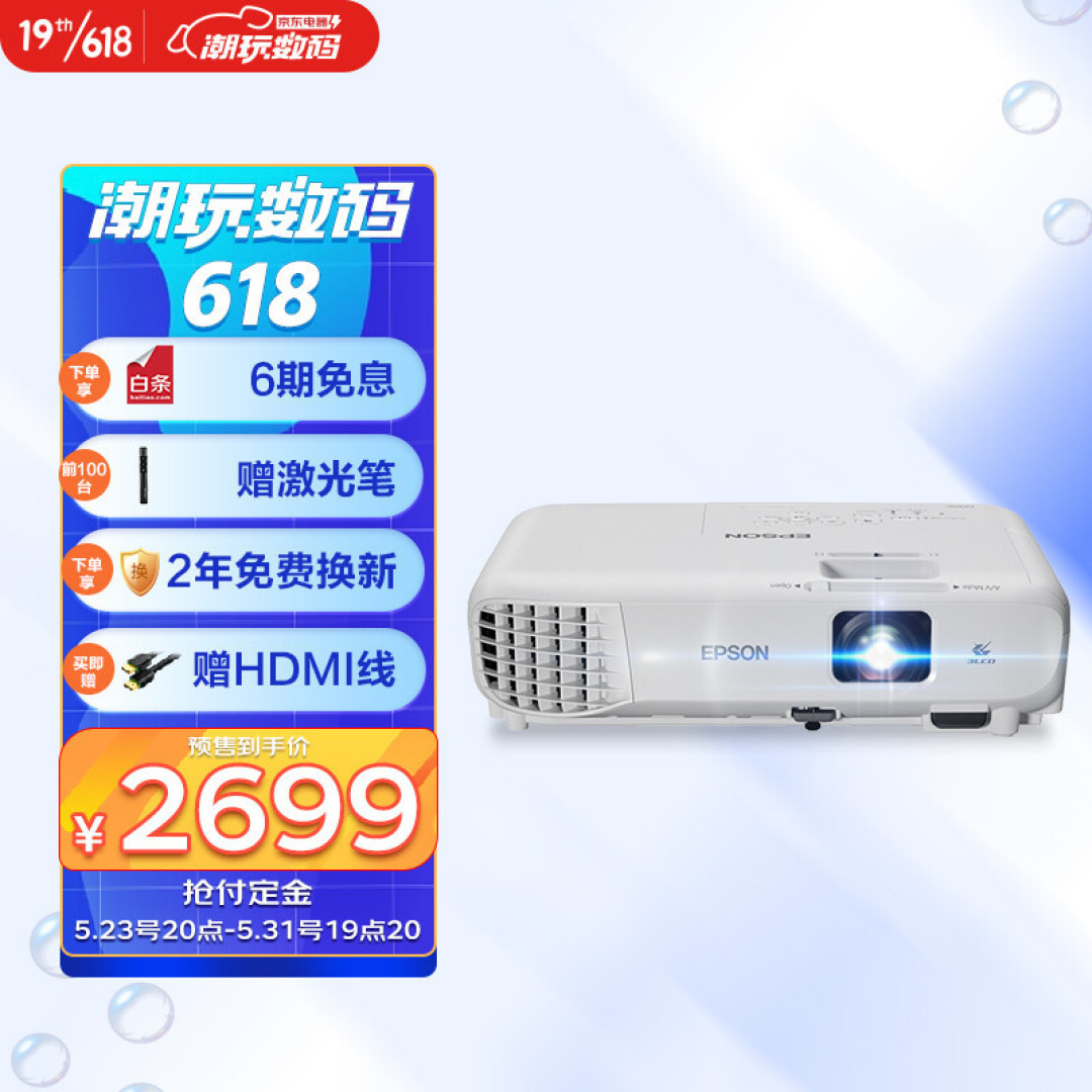 618商务办公投影仪如何选?5K元以内投影仪推荐