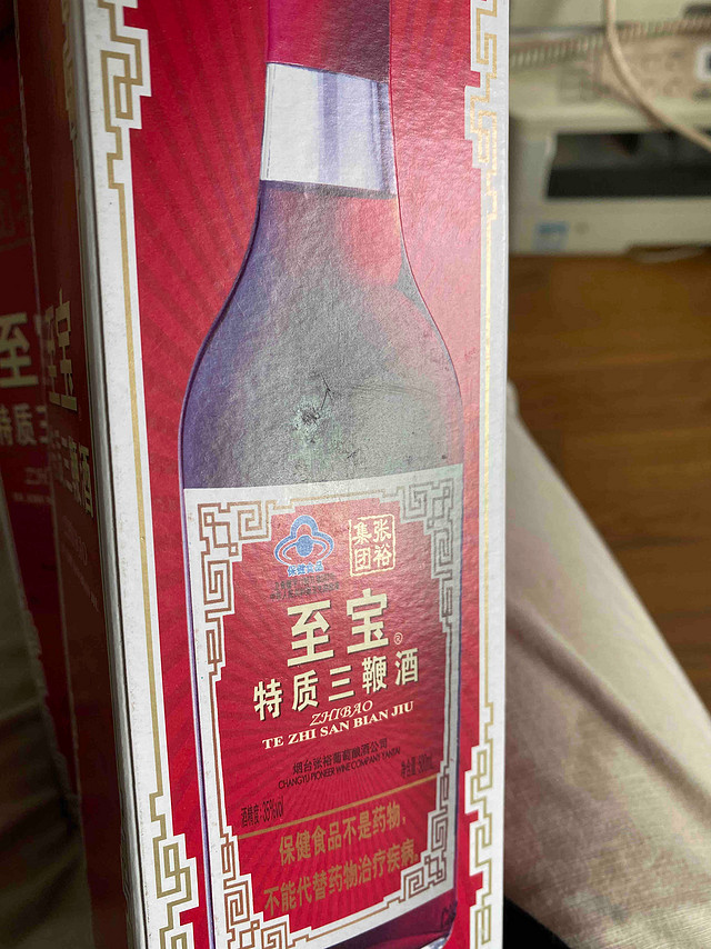 很划算的药酒~张裕三鞭酒，跟劲酒口味差不