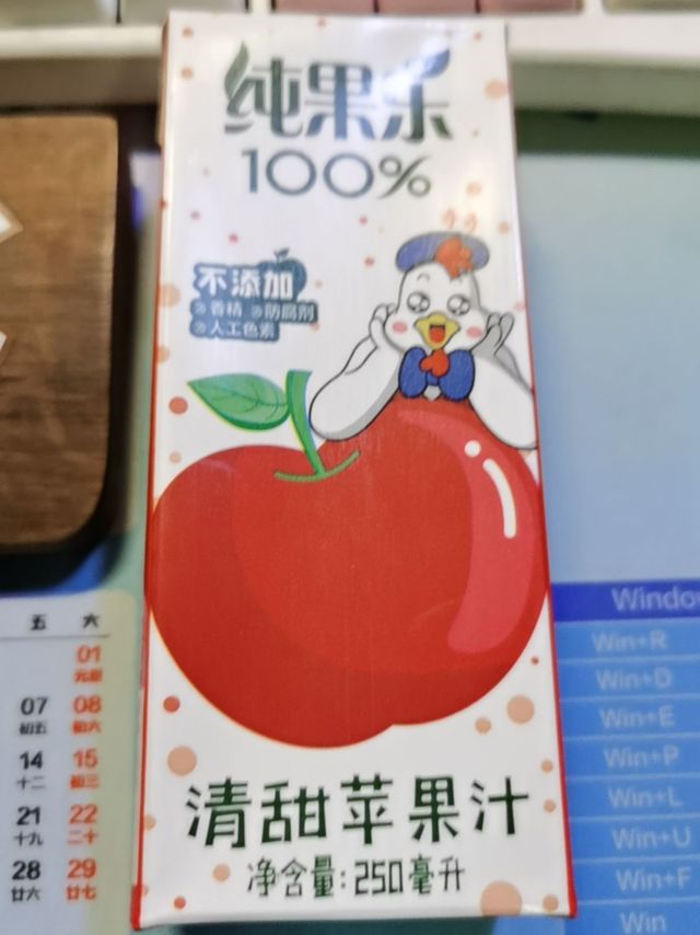 神仙苹果汁