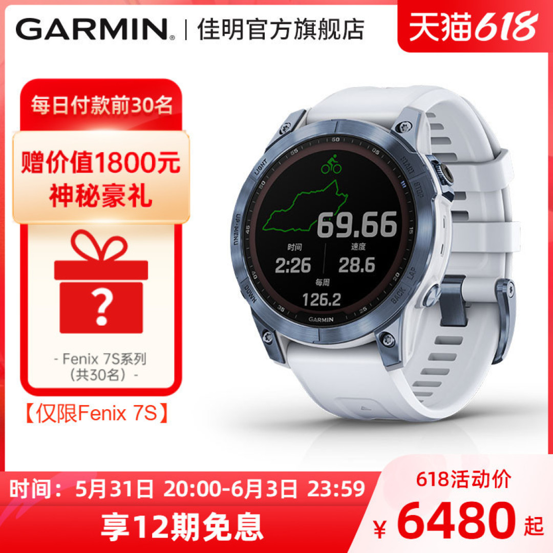 618大促来袭,GARMIN & 天猫 十款爆品好价推荐(附推新品2款)