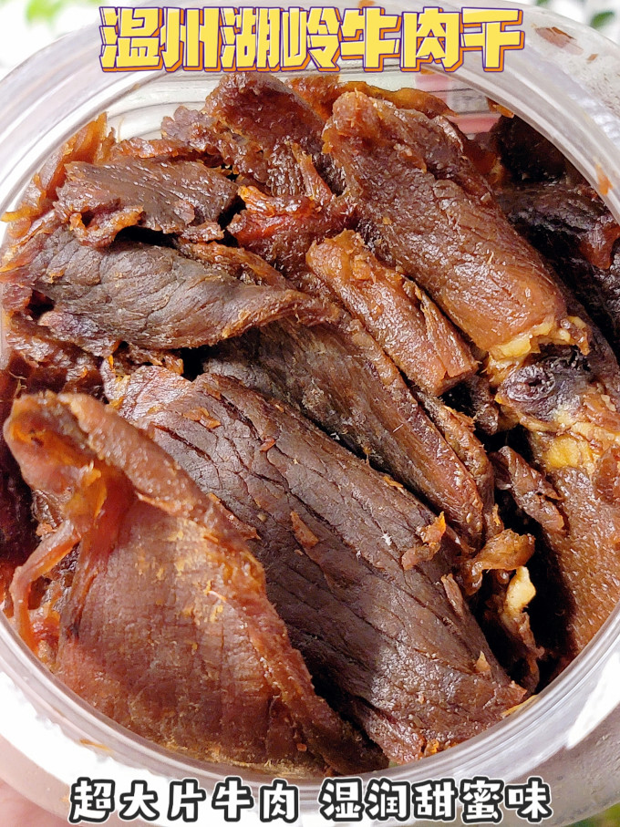 天一角牛肉类