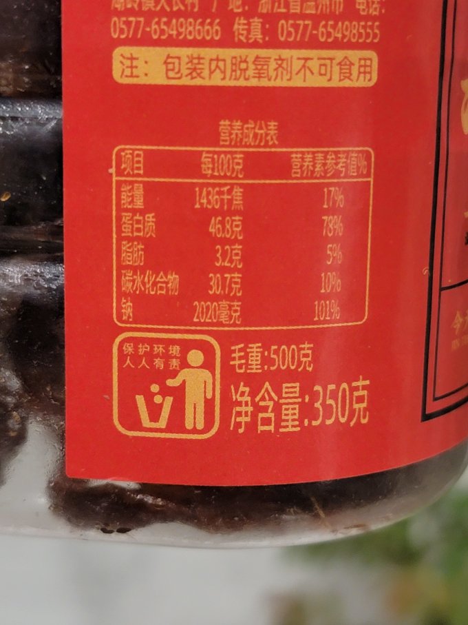 天一角牛肉类