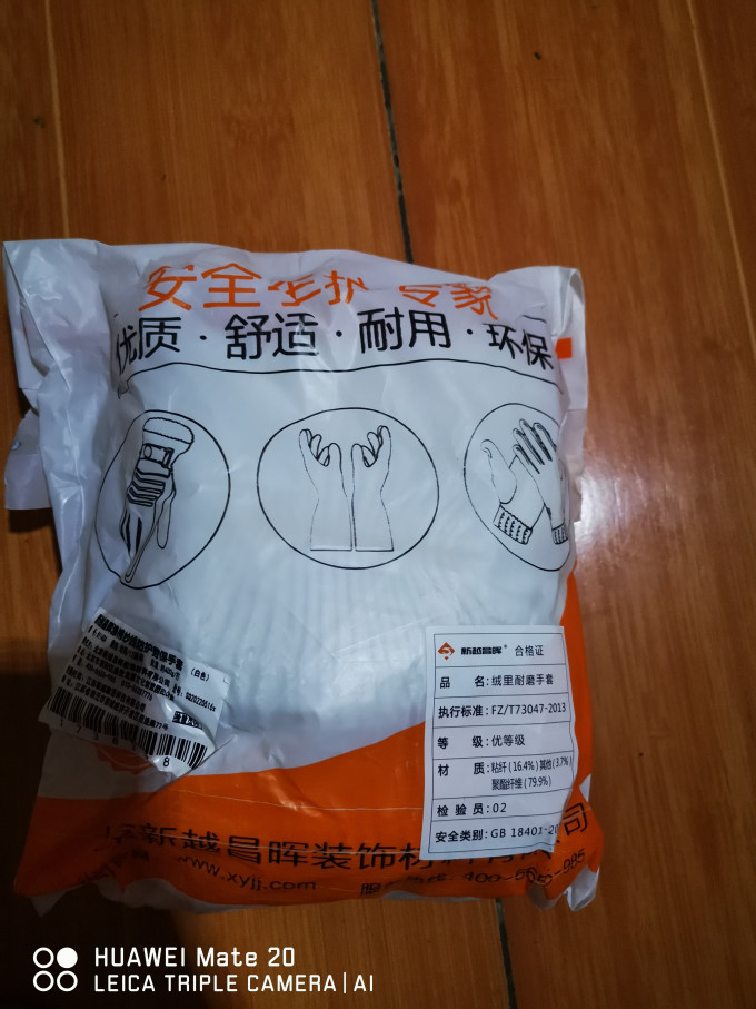 新越昌晖五金工具