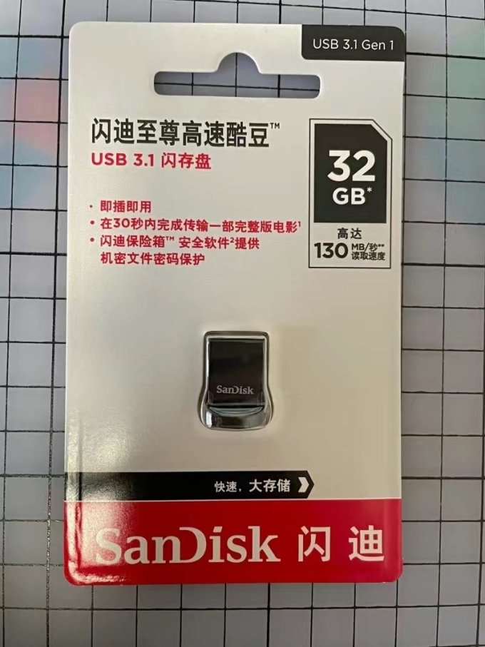 闪迪U盘