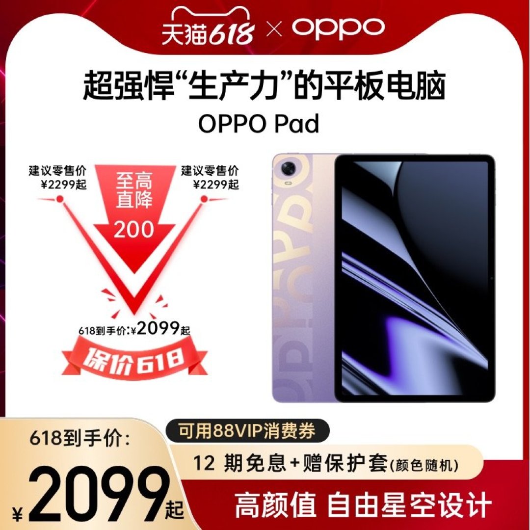 娱乐游戏两不误，一个超高性价比的平板——OPPO Pad 深度使用报告