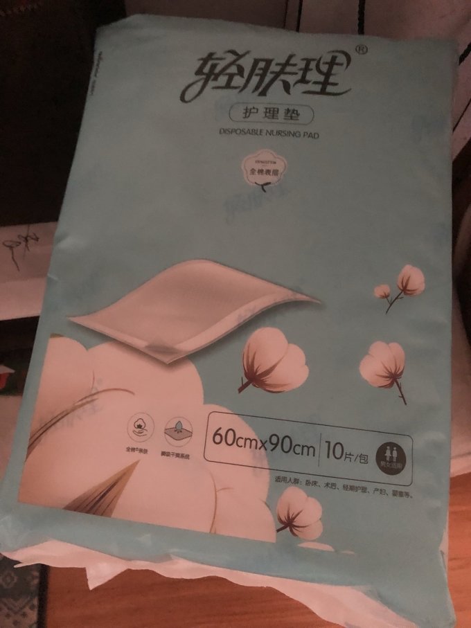 全棉时代孕妇护垫