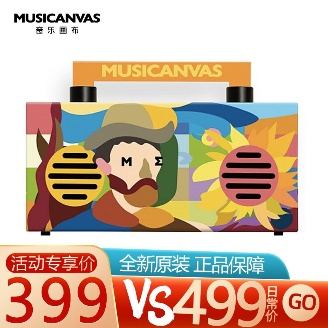 明星同款立体女孩MusciaNvas无线蓝牙小型音响实用测评,音乐与艺术潮流融合