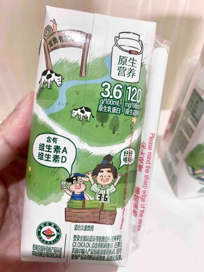 金典常温牛奶