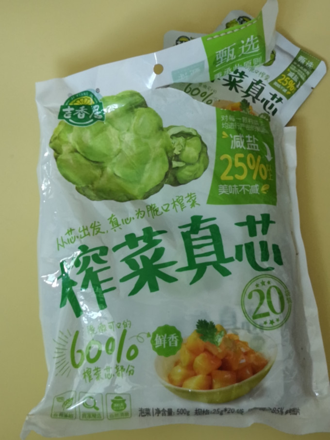 吉香居佐餐咸菜