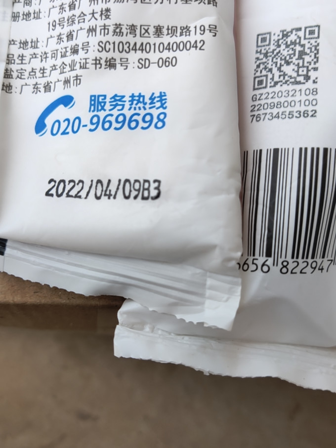 粤盐食盐