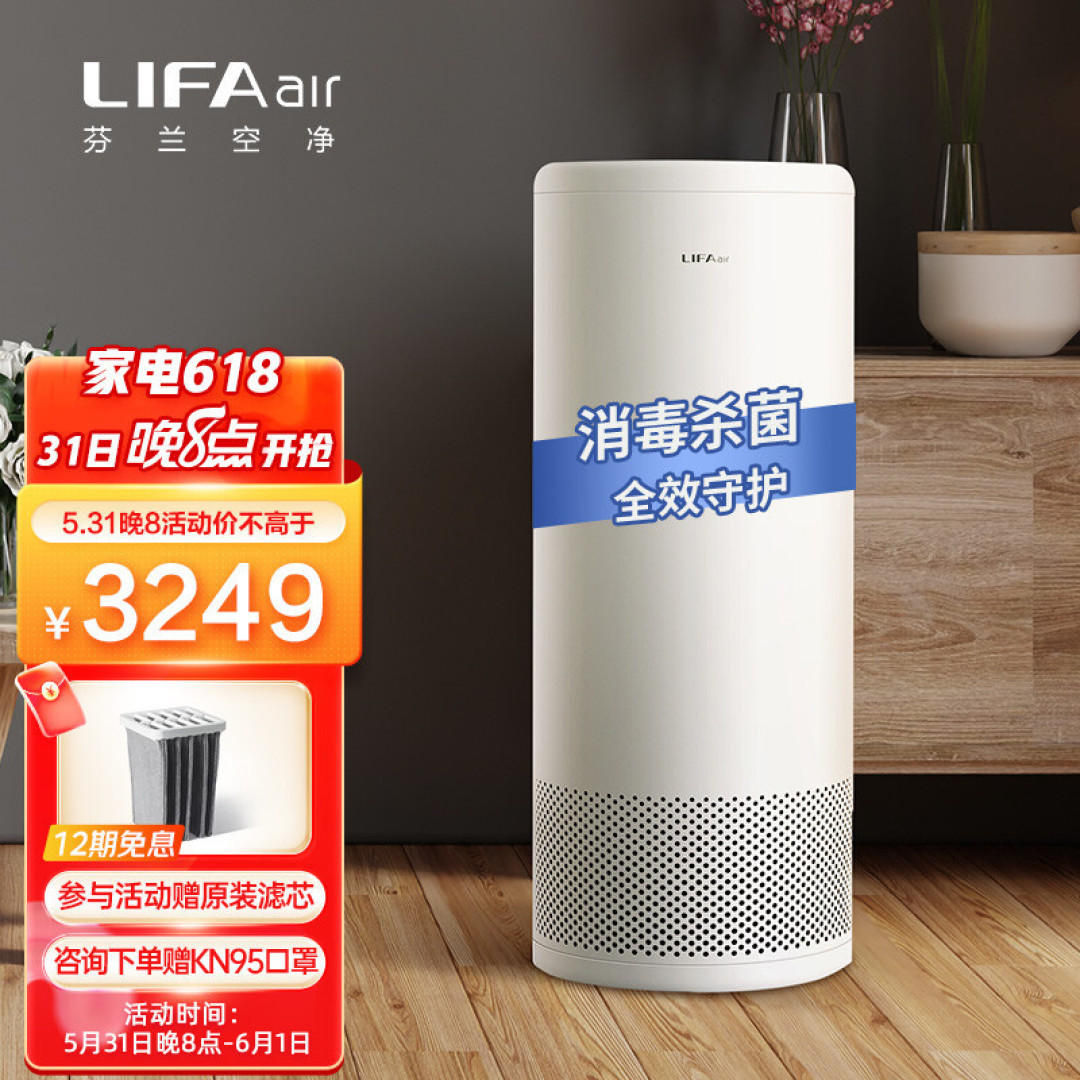 用空气消毒机来守护家人健康吧