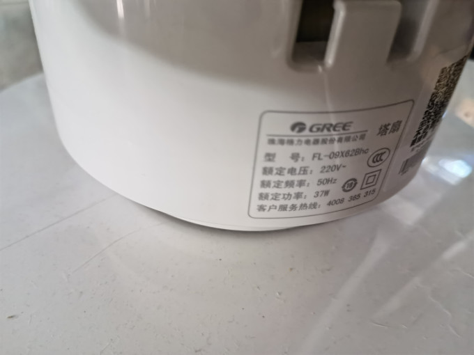 格力电风扇
