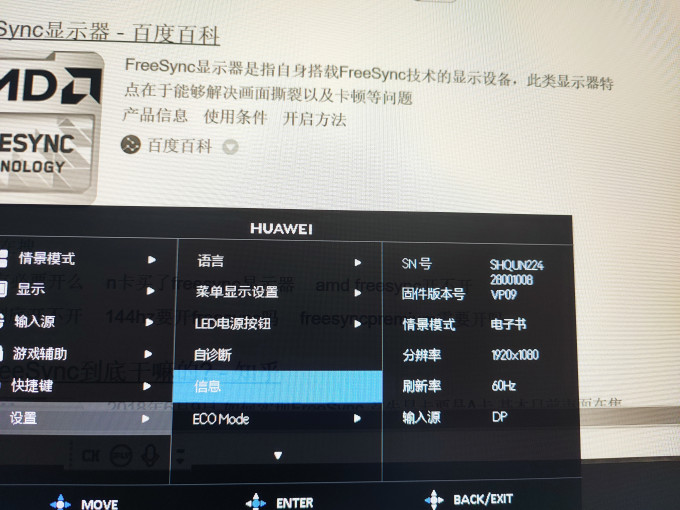 显示器
