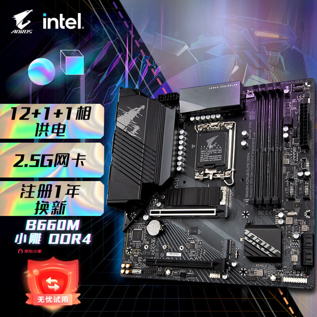 WIN+MAC双系统主机不重装无损升级到12代平台