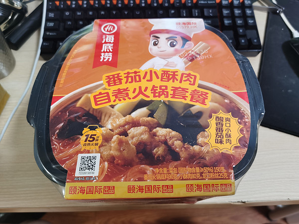 疫后囤货之一 海底捞 番茄小酥肉自煮火锅