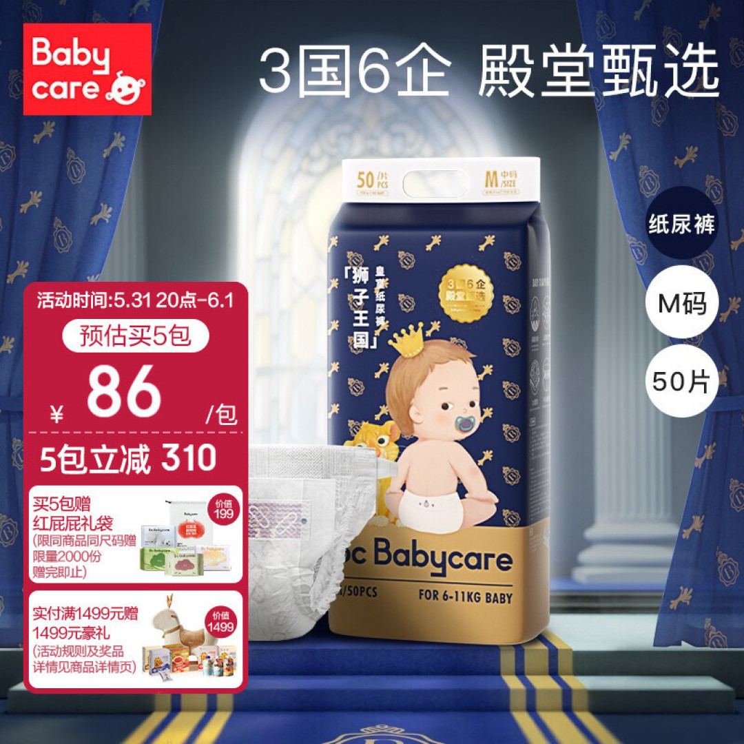 夏季拒绝红屁屁!凉爽透气「屁粮囤货指南」看这里(附好价区间)~