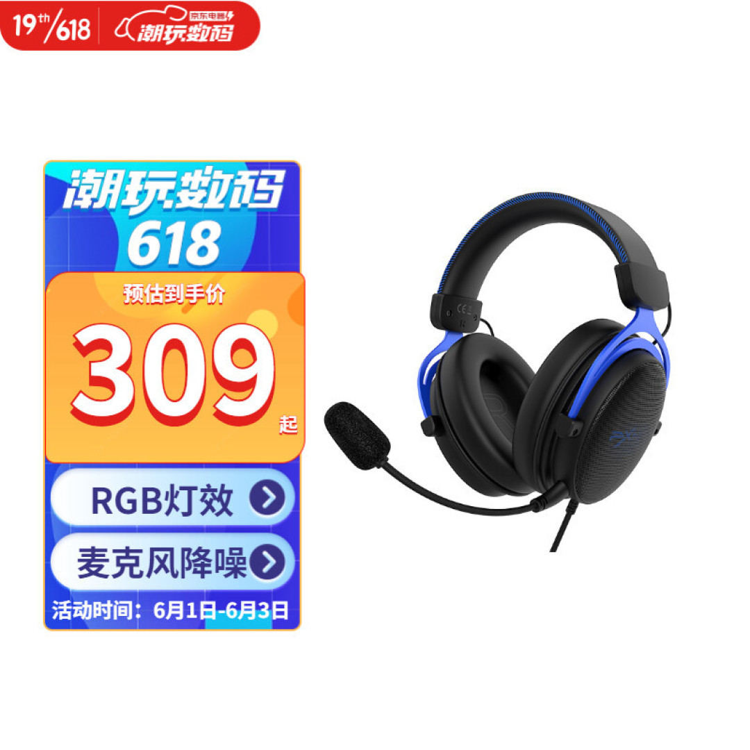 7.1立体环绕追踪音效|专属个性调音台,这副头戴电竞耳机有点料