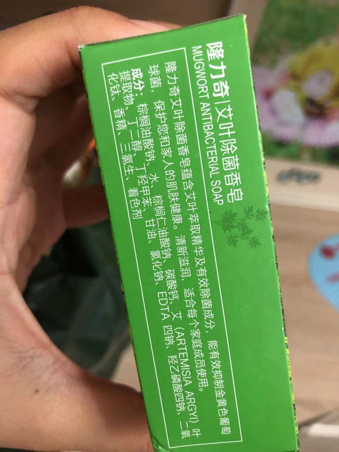 隆力奇香皂